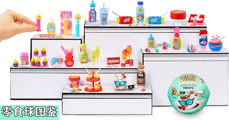 MGA Miniverse ألعاب كروية صغير - مراجعة Food Snacks Box وسعره